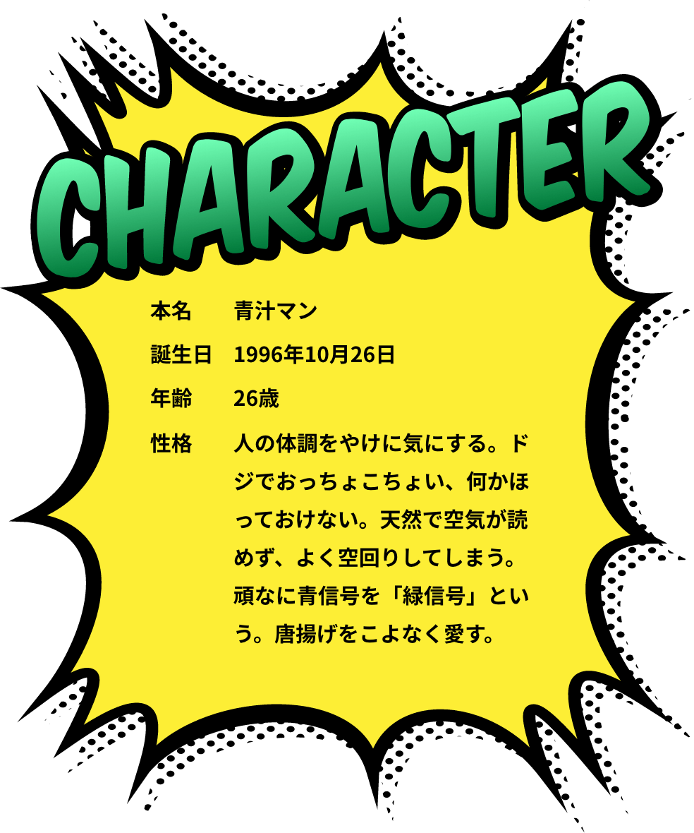 CHARACTER