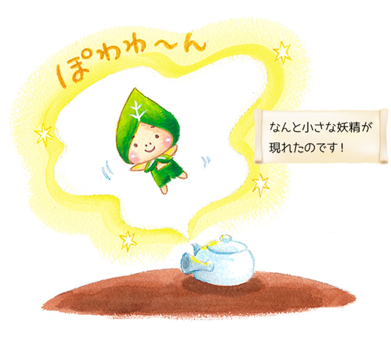 なんと小さな妖精が現れたのです!