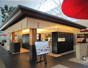 茶寮伊藤園イメージ画像