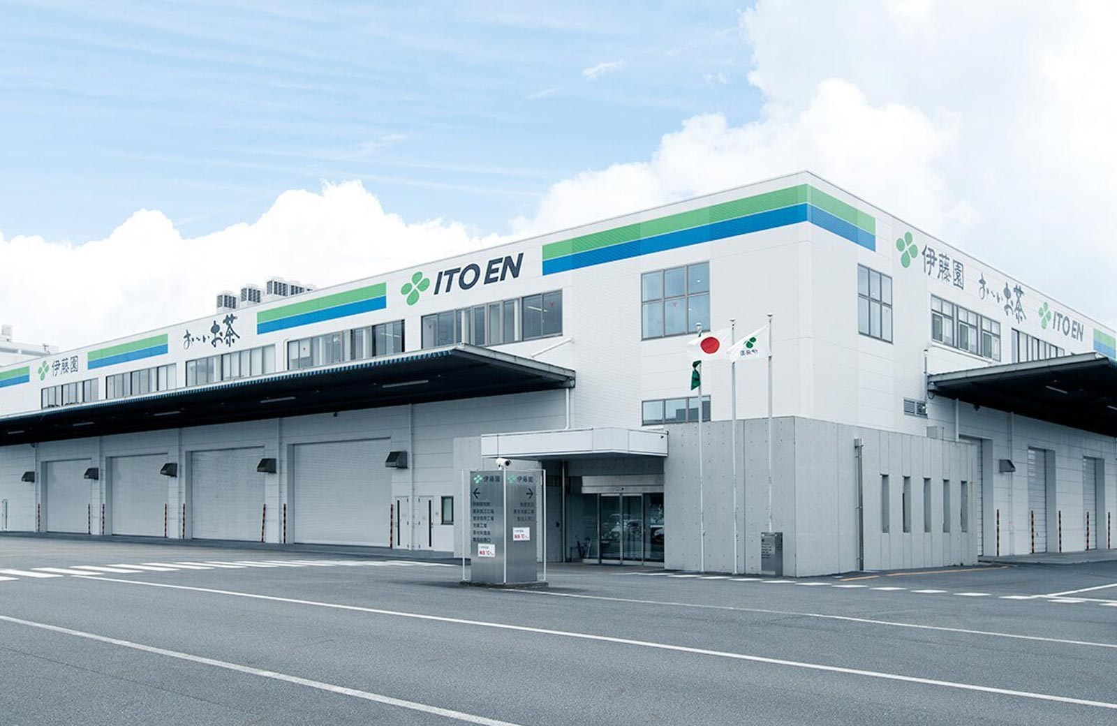 伊藤園の製品をささえる取組みや生産体制をご紹介