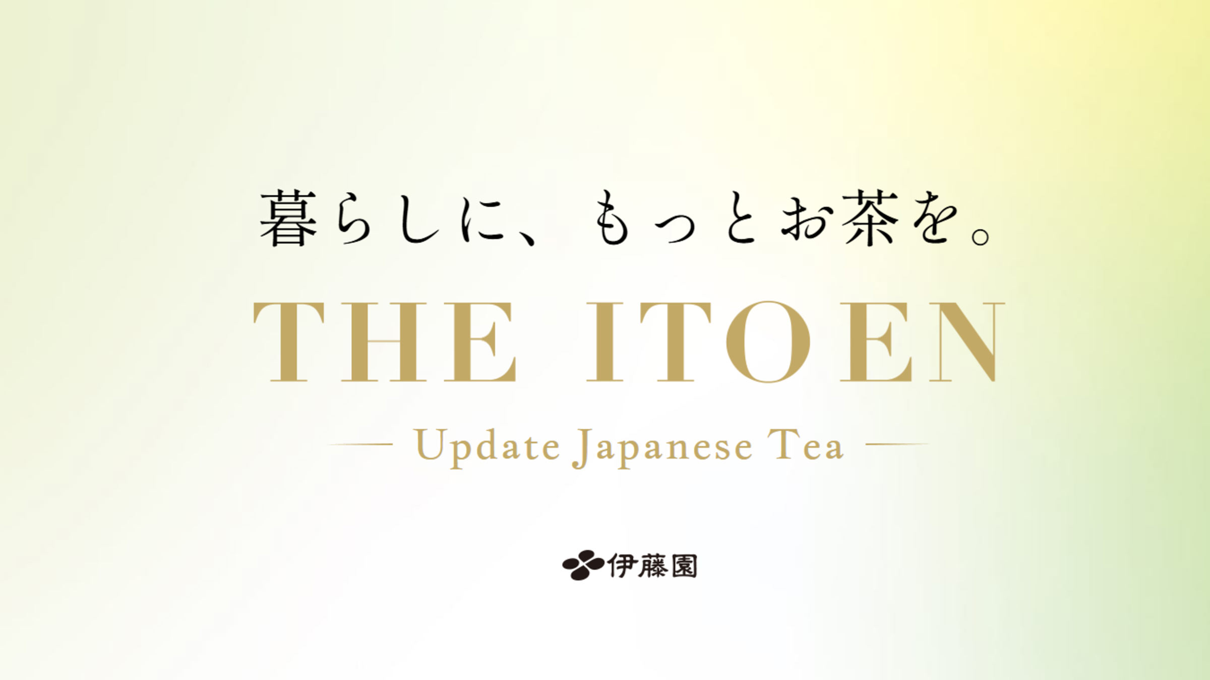 THE ITOENのビジュアル