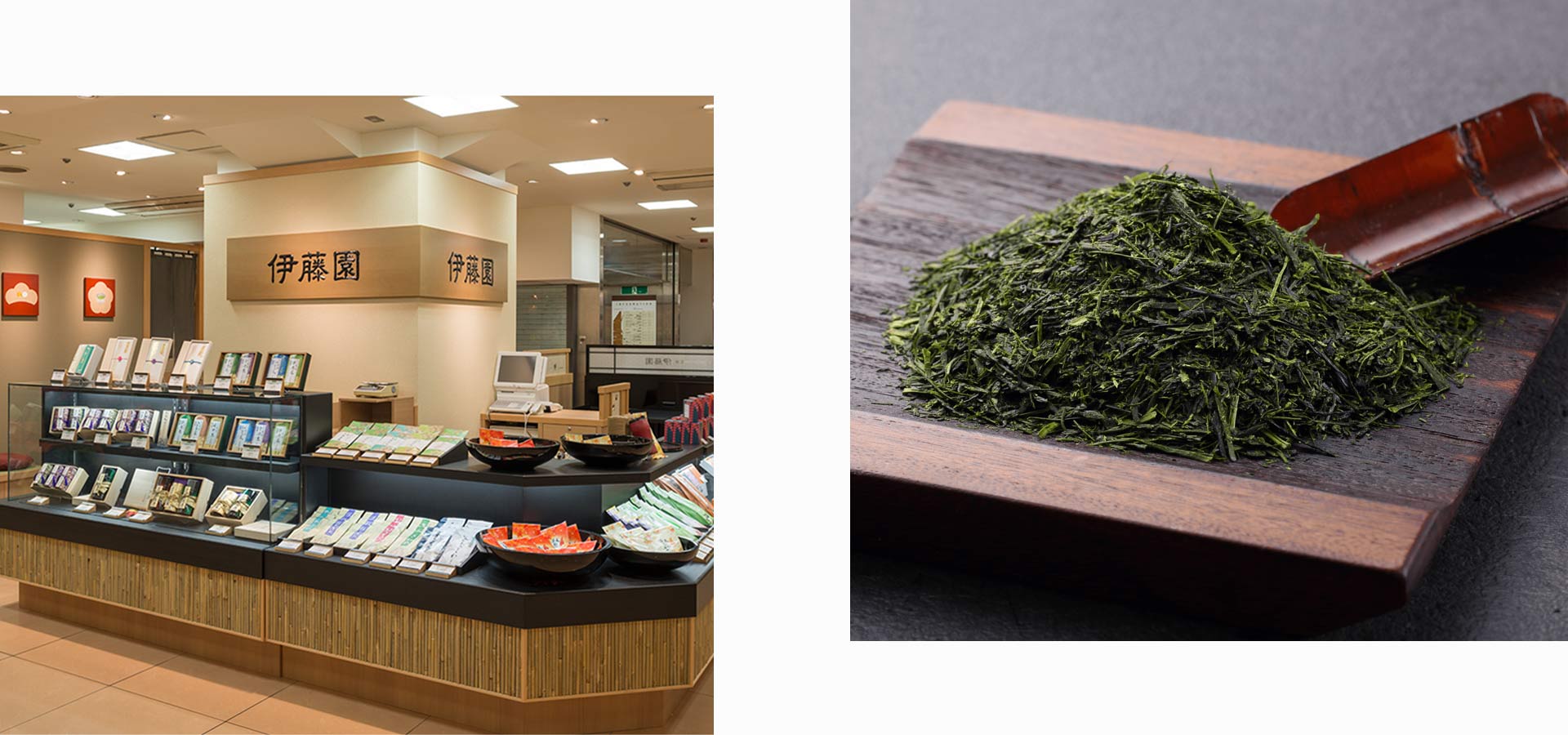 お茶の専門店「伊藤園」のイメージ画像