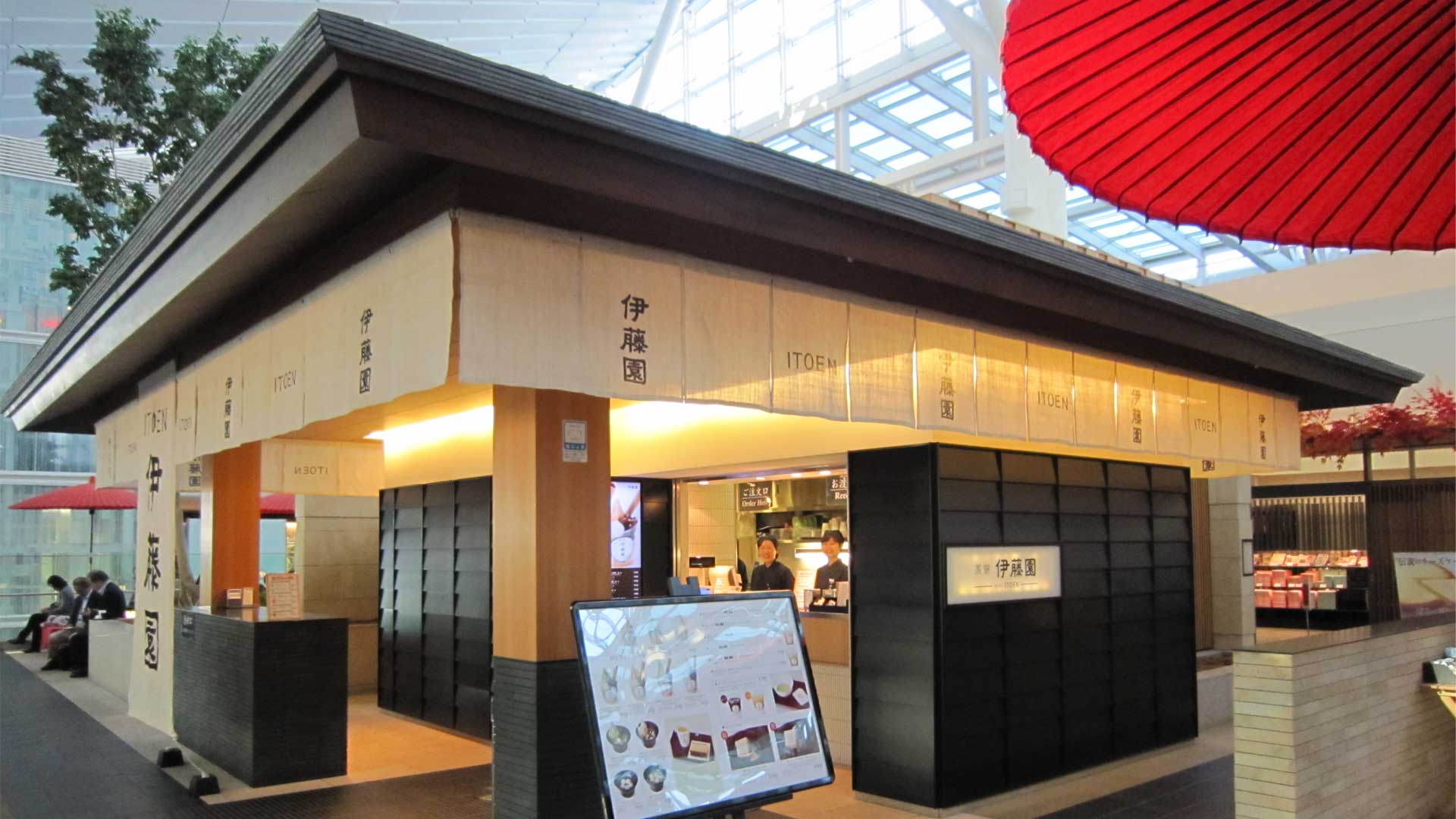 茶寮伊藤園店舗外観