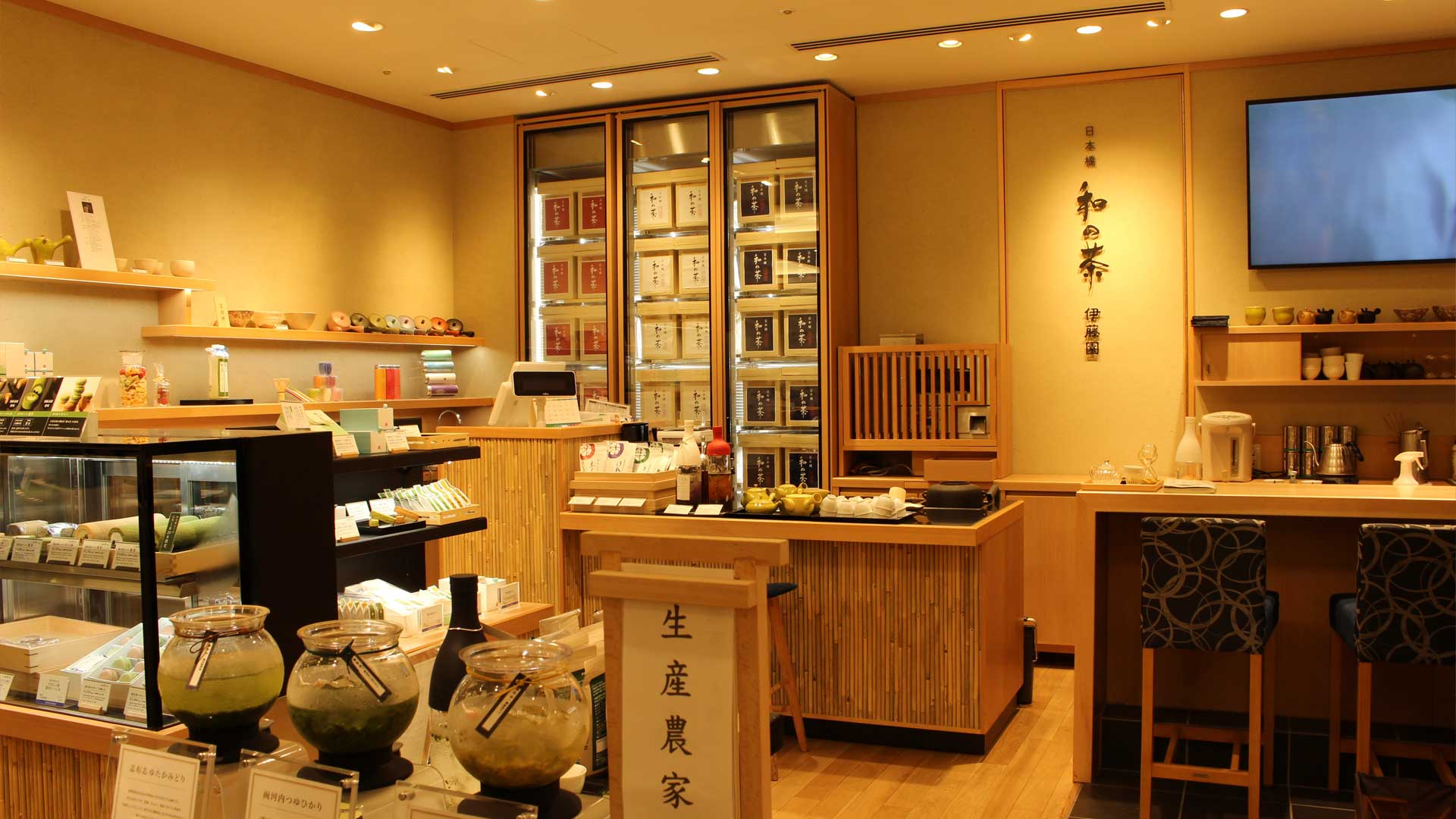 和の茶店舗外観
