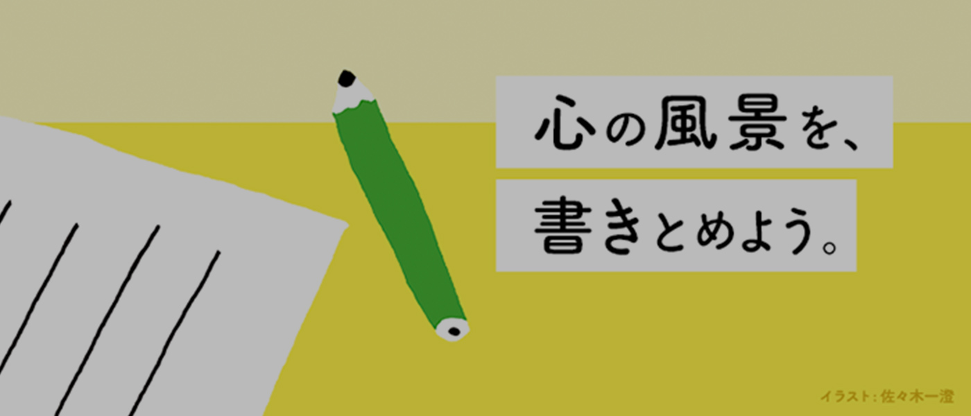 伊藤園お〜いお茶新俳句大賞のイメージバナー画像