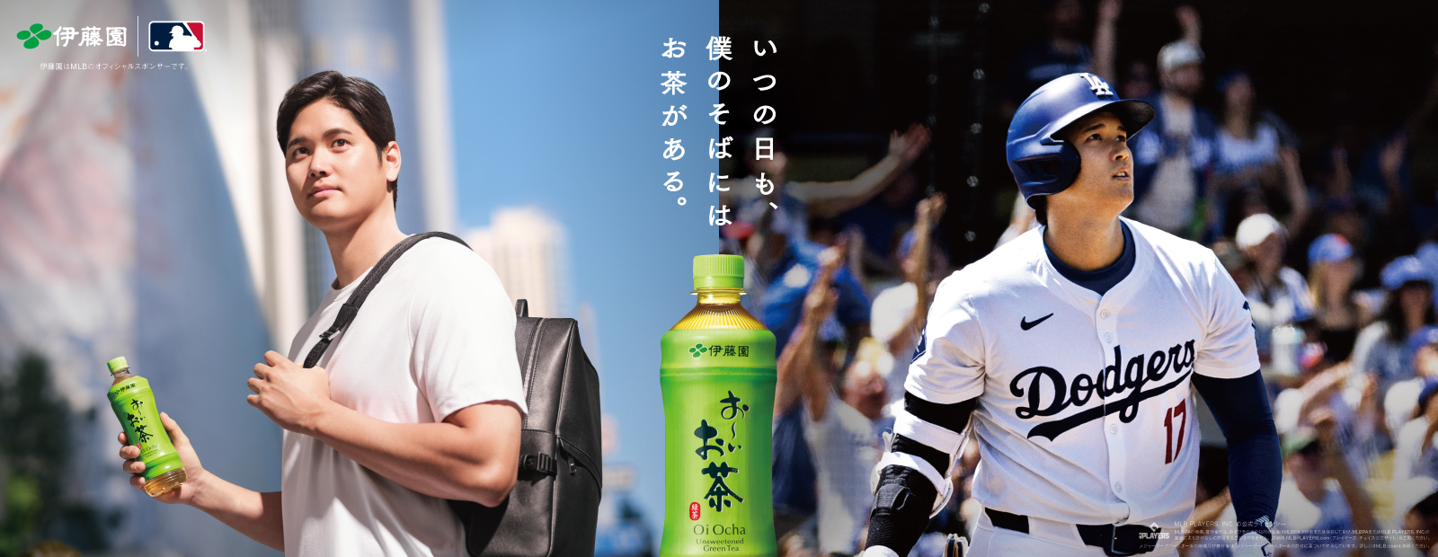 お～いお茶 〇やか ゆずほうじ茶」を、9月16日（月）より順次新