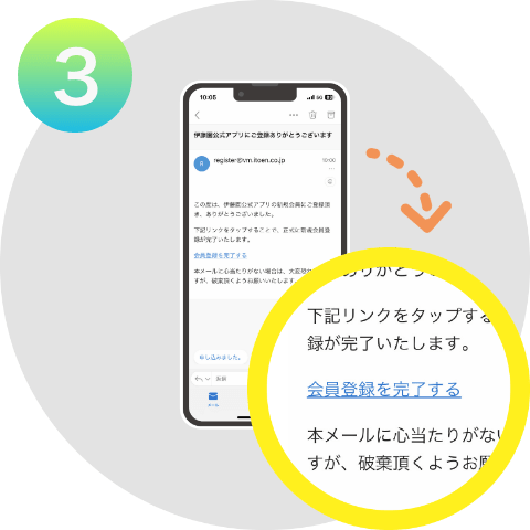 「ログインはこちら」より、登録したメールアドレス、パスワードを入力し、ログインします。