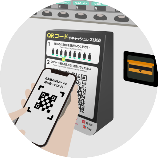 スマホでCHACOCOアプリを起動し、ホーム画面にある「スキャンして商品を購入」または「スキャン」をタップ