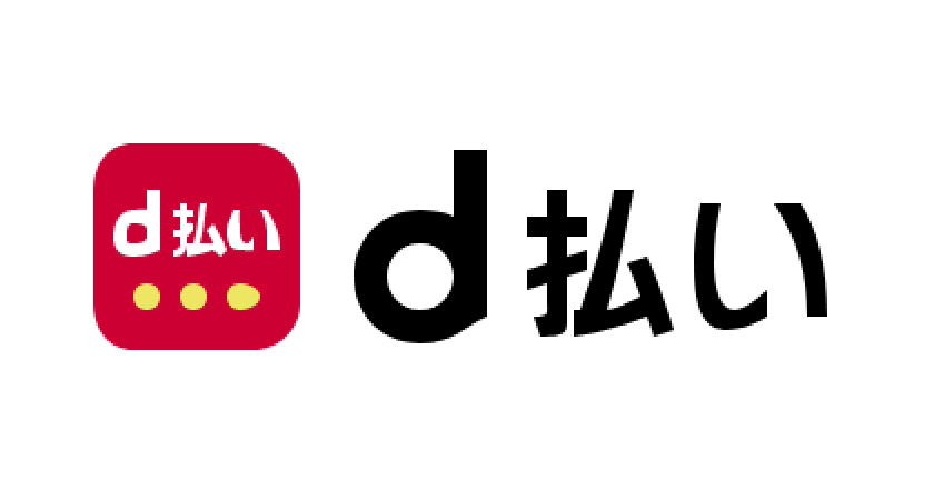 d払い
