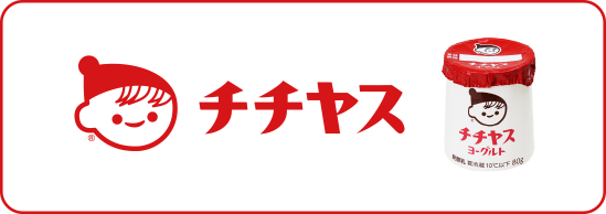 チチヤス