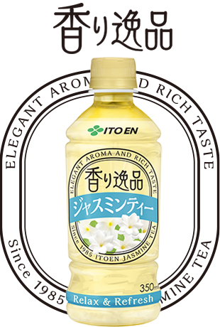 香り逸品ジャスミンティーPET 350ml