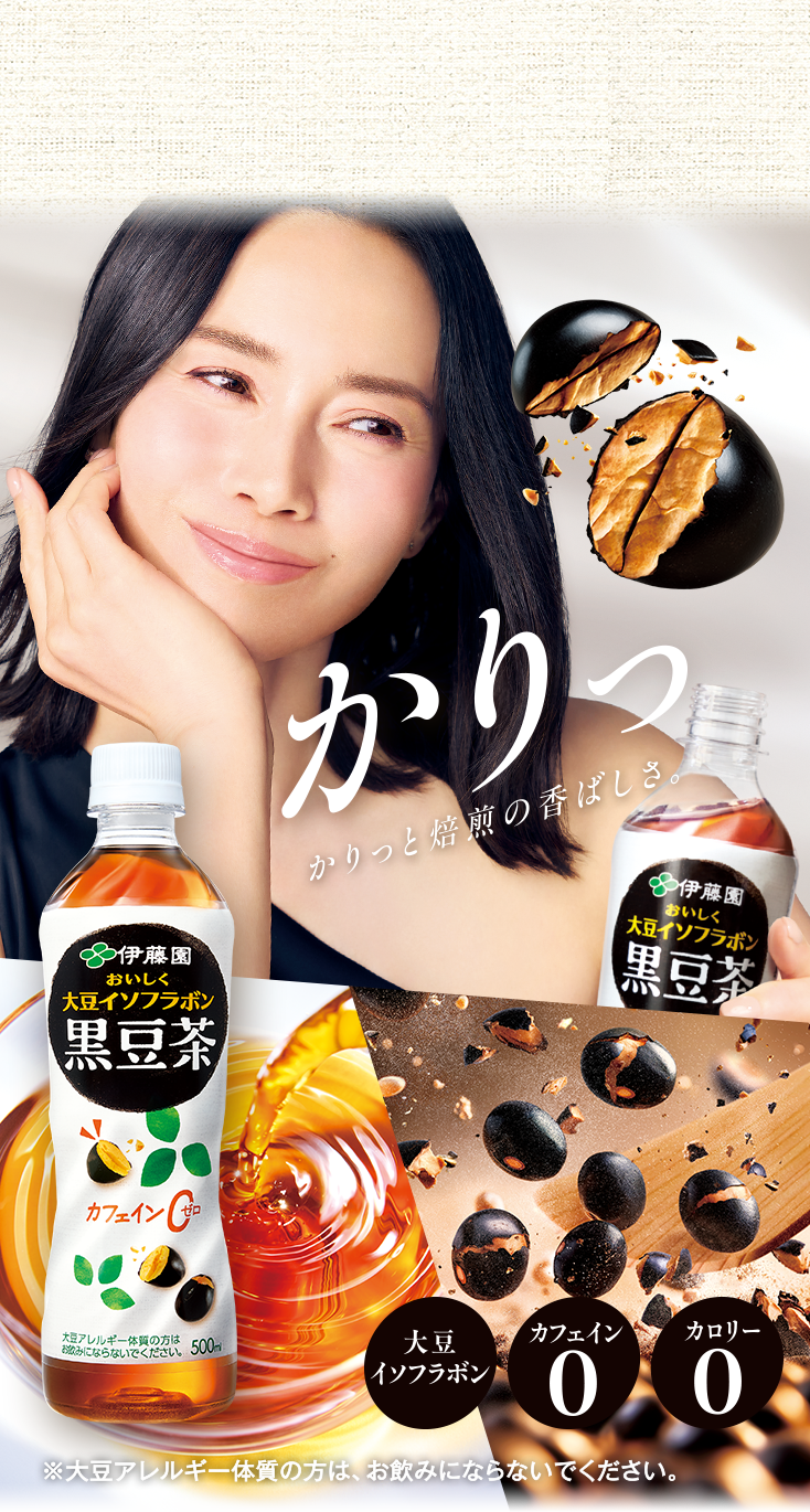 かりっと焙煎の香ばしさ。