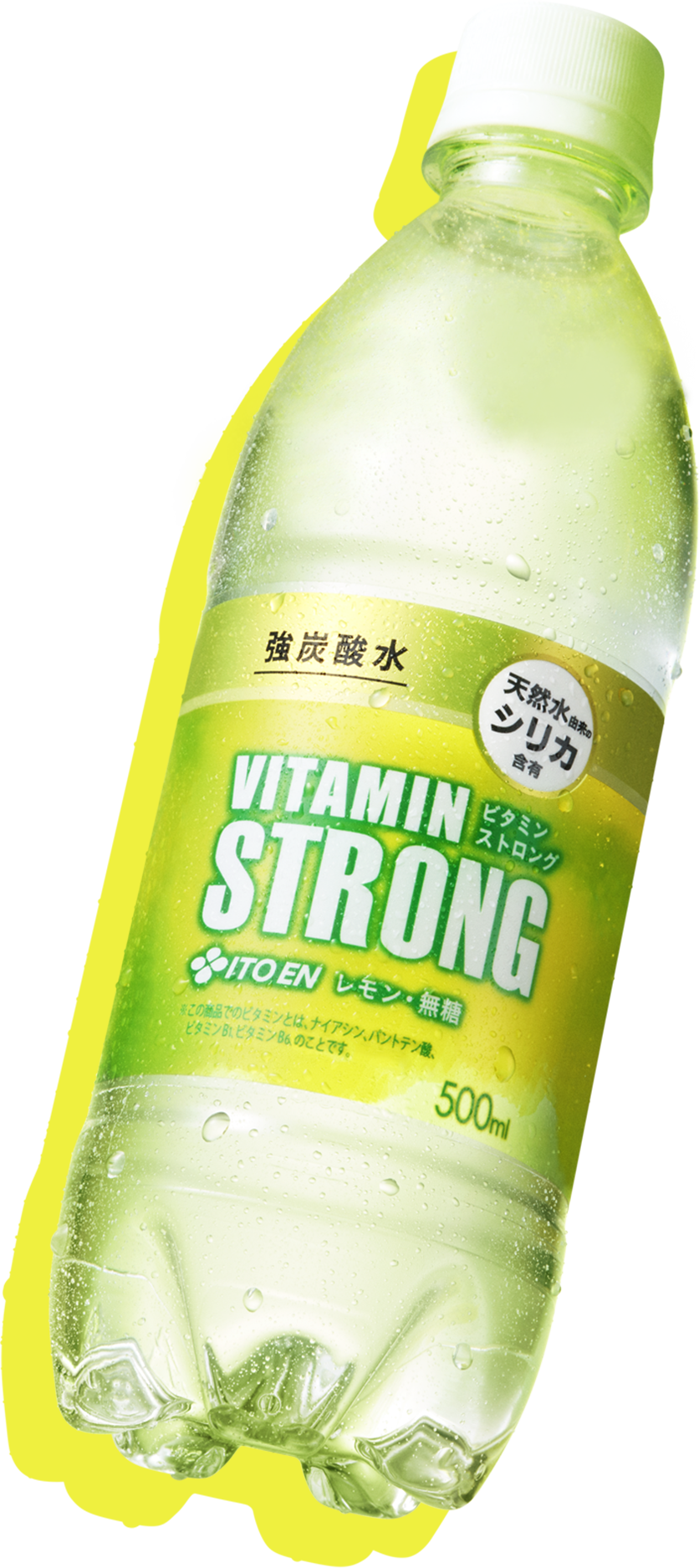 ビタミンSTRONG（ビタミンストロング）