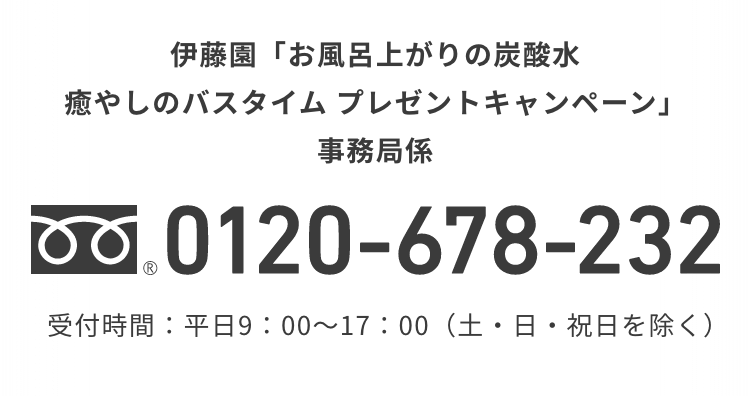 お問い合わせ