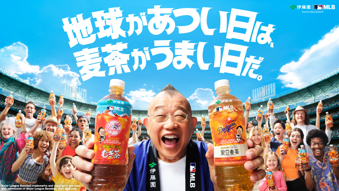 地球があつい日は、麦茶がうまい日だ。