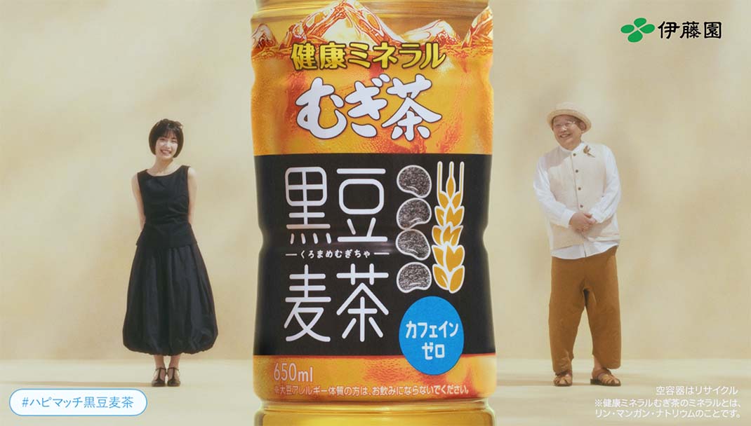 健康ミネラルむぎ茶　黒豆麦茶 TVCM