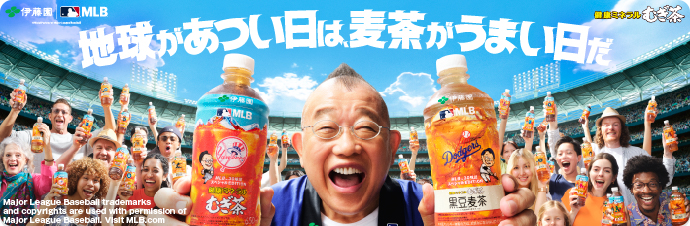 地球があつい日は、麦茶がうまい日だ。