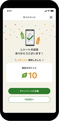 登録完了!
