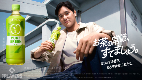 「お〜いお茶 PURE GREEN」新発売！
