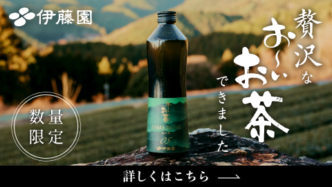 「瓶お～いお茶（山の音）」 詳しくはこちら