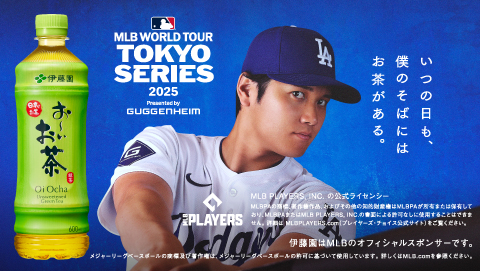 伊藤園がMLB・ドジャースとのパートナーシップ契約を締結！新CMや新キャンペーンも合わせて発表