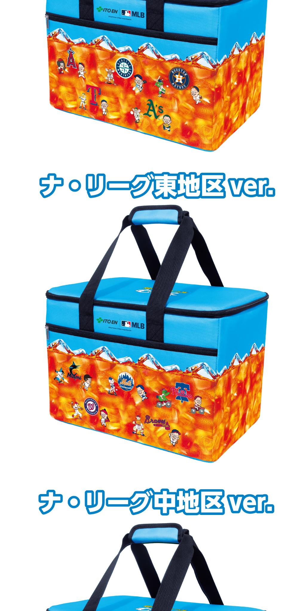 おーいお茶保冷バッグ 4個 伊藤園「MLB™COOLER BAG 当たる！」キャンペーン