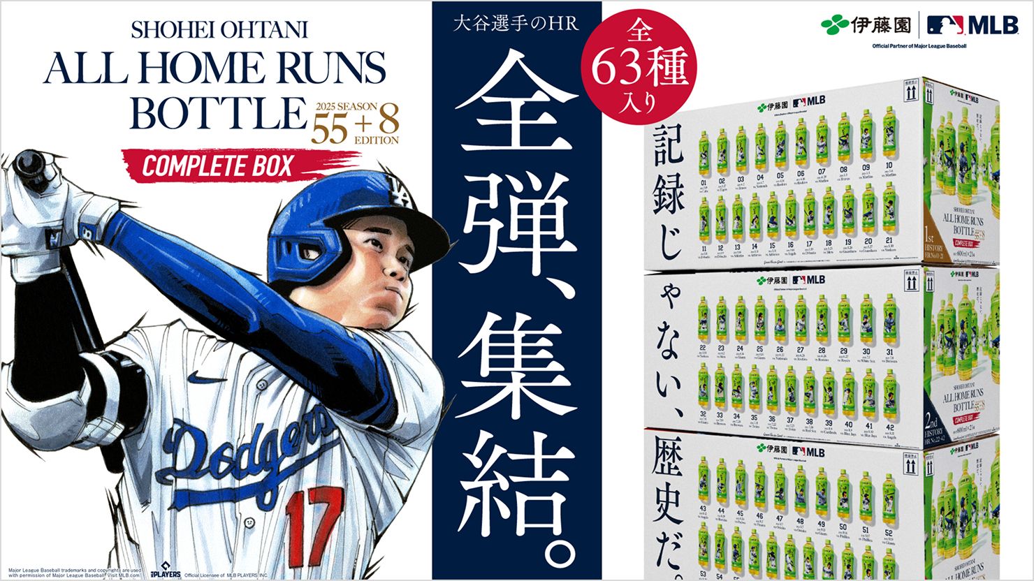MLB2025シーズン 大谷翔平のホームラン 全弾集結