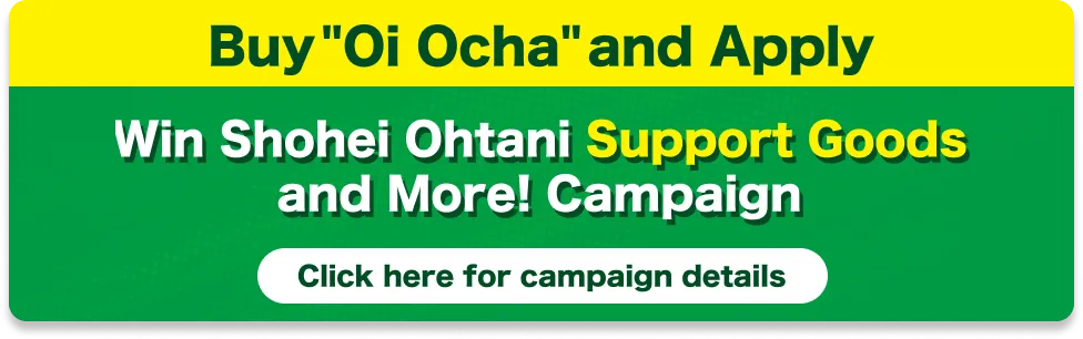 Buy"Oi Ocha" and Apply Win Shohei Ohtani Support Goods and More! Campaign