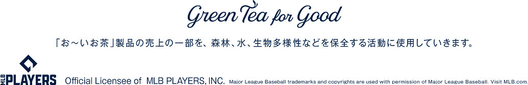 MLB PLAYERS, INC.の公式ライセンシー MLBPAの商標、著作権作品、およびその他の知的財産権はMLBPAが所有または保有しており、MLBPAまたはMLB PLAYERS, INC.の書面による許可なしに使用することはできません。詳細はMLBPLAYERS.com（プレイヤーズ・チョイス公式サイト）をご覧ください。メジャーリーグベースボールの商標及び著作権は、メジャーリーグベースボールの許可に基づいて使用しています。詳しくはMLB.Comを参照ください。