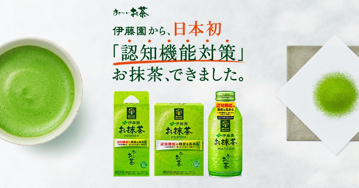 お抹茶 Daiichi F&L / 抹茶入雁ヶ音茶(かりがね茶)｜京都宇治 芳香園