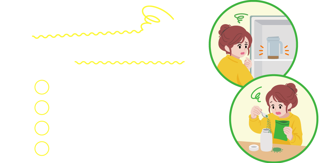 こんなお悩みありませんか？