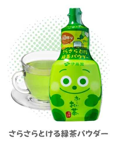 さらさらとける緑茶パウダー