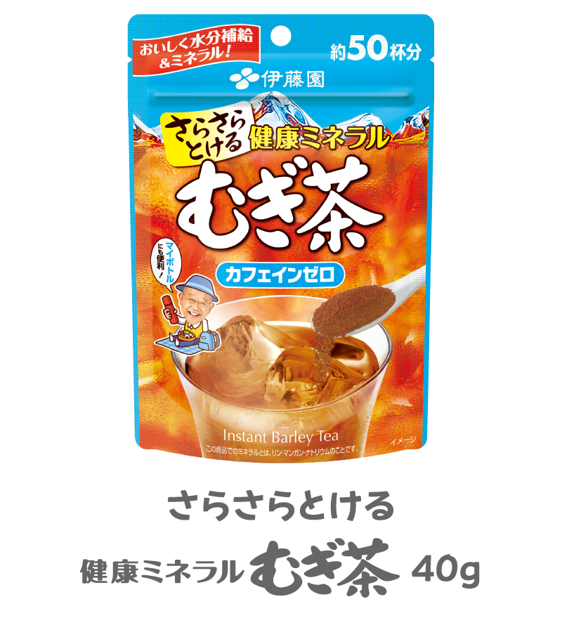 さらさらとける健康ミネラルむぎ茶40g