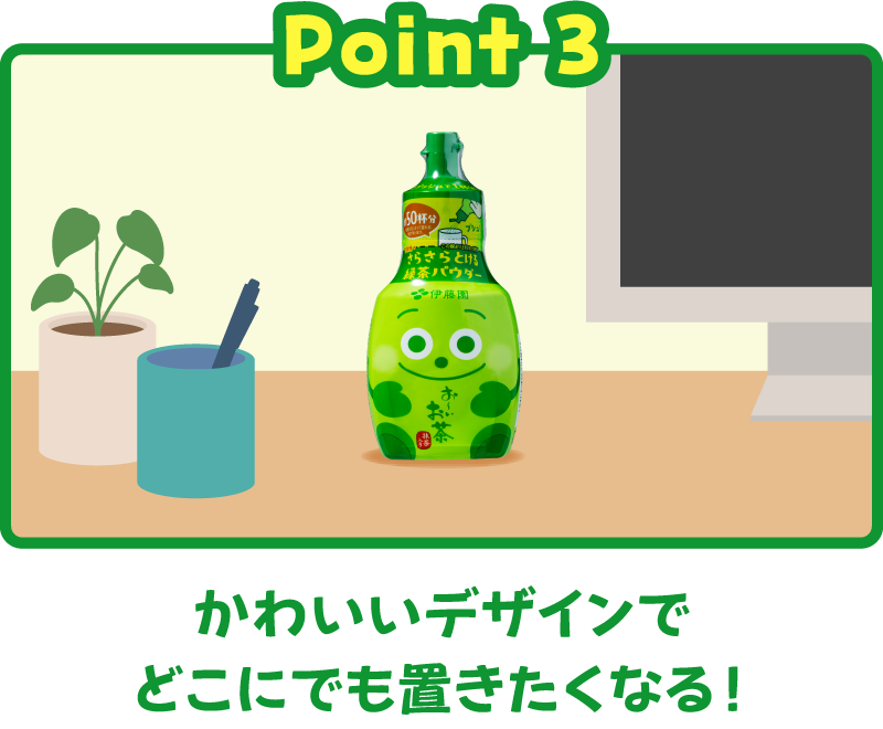 かわいいデザインでどこにでも置きたくなる！