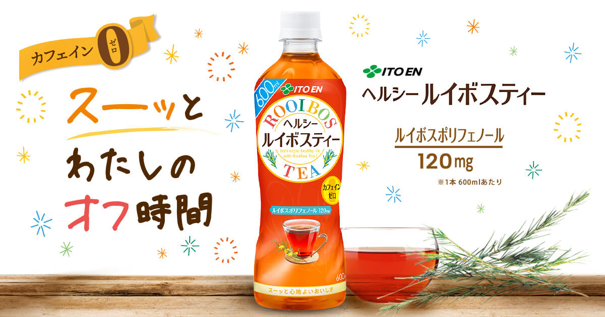 ルイボスティーページ Amazon | クリッパー オーガニック ルイボスティー ノンカフェ