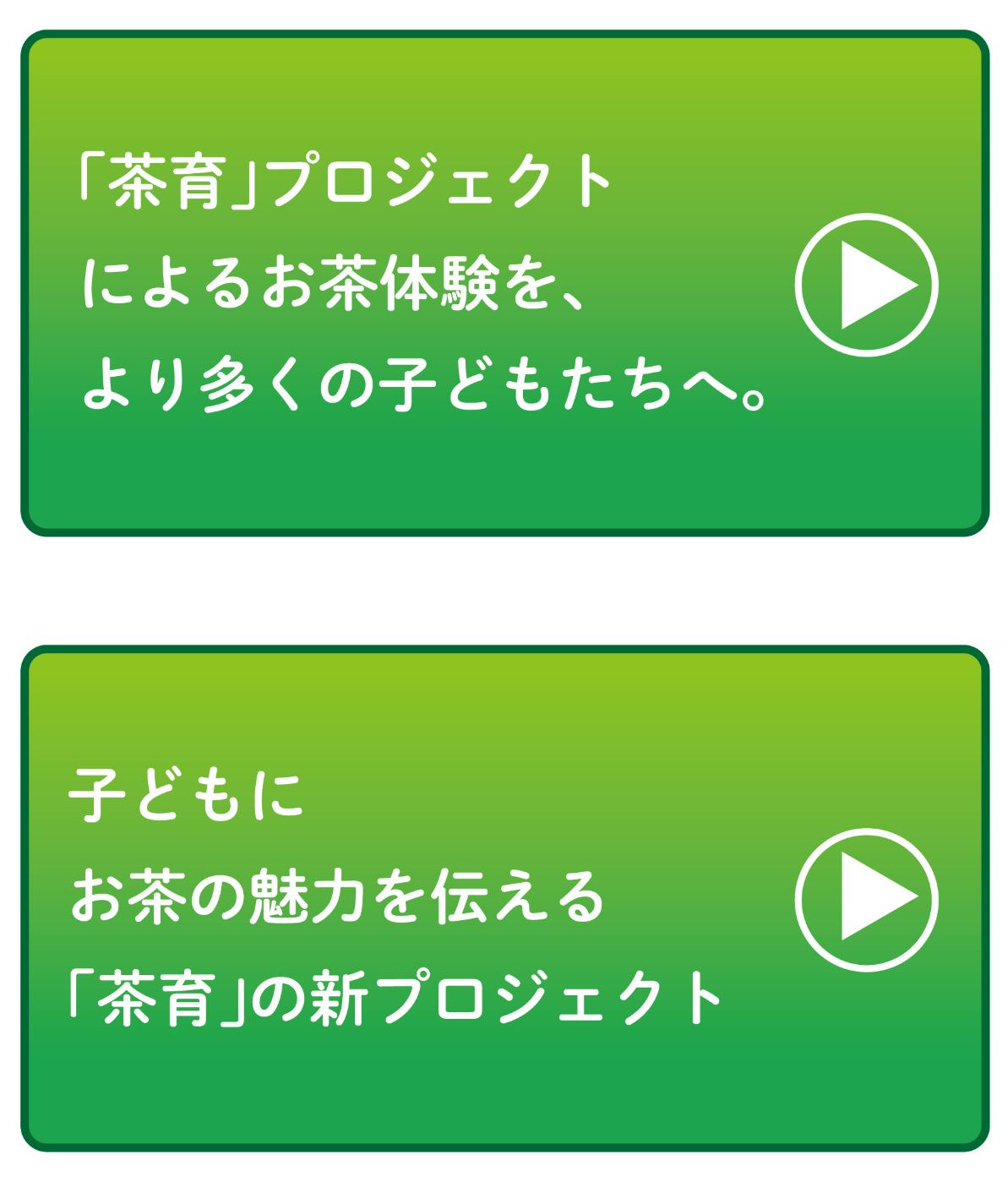 伊藤園｜軽くて割れにくい！理想のシリーズ＼絶対もらえる