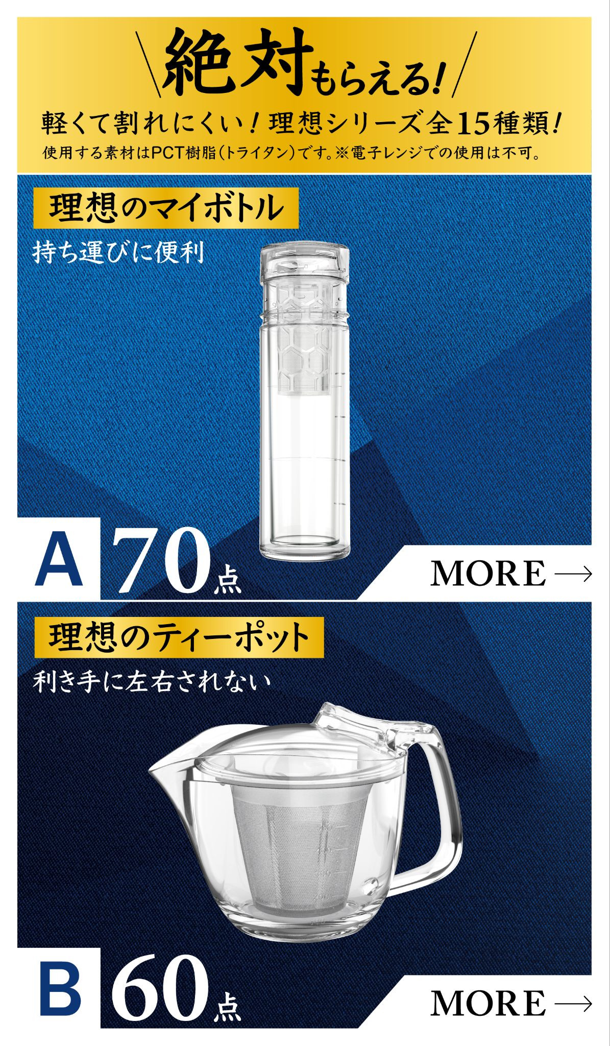 理想の急須　理想のマイボトル　セット　おまけ付き 理想の急須 理想のマイボトル セット おまけ付き 【公式通販】