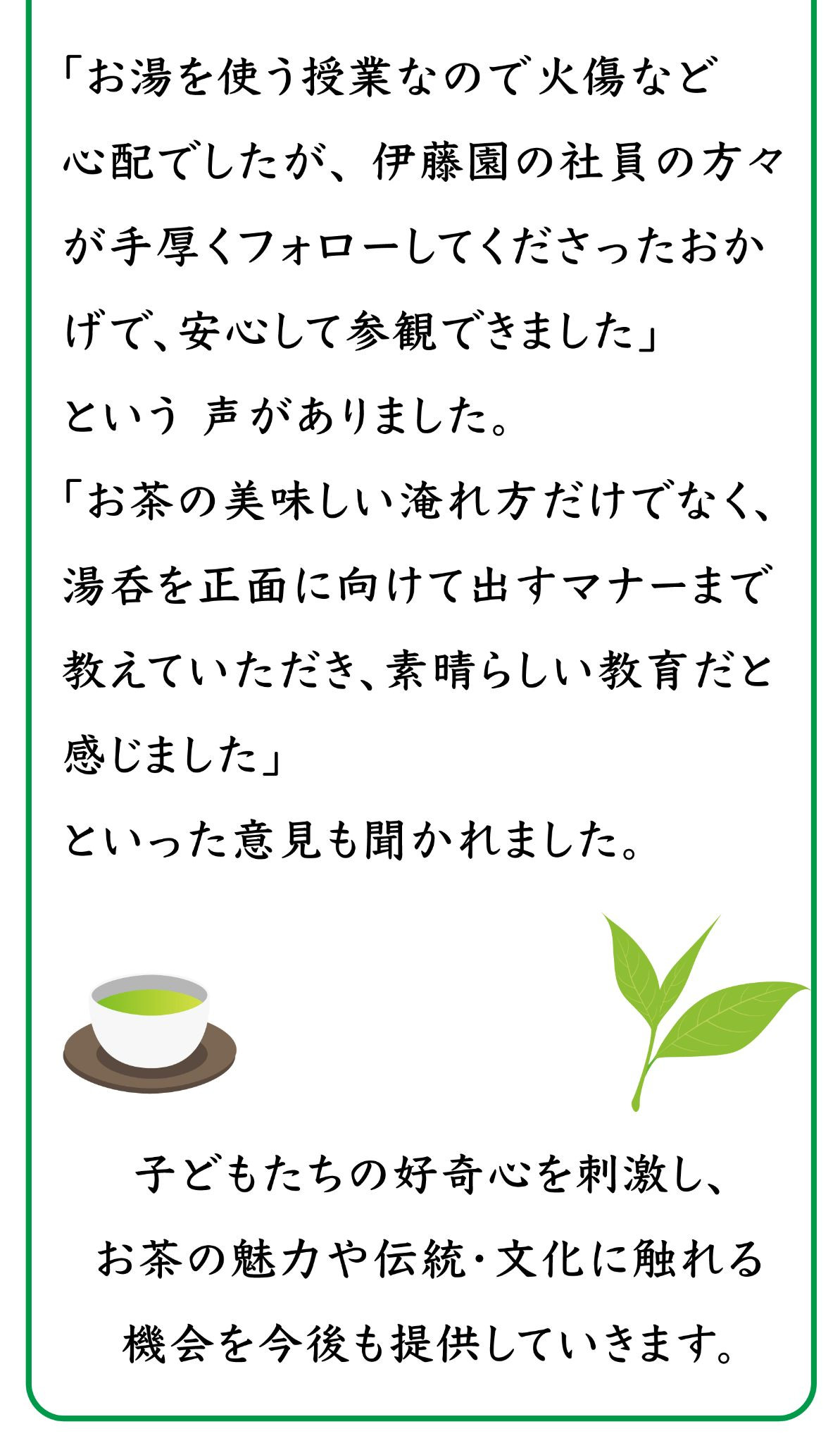 伊藤園｜軽くて割れにくい！理想のシリーズ＼絶対もらえる