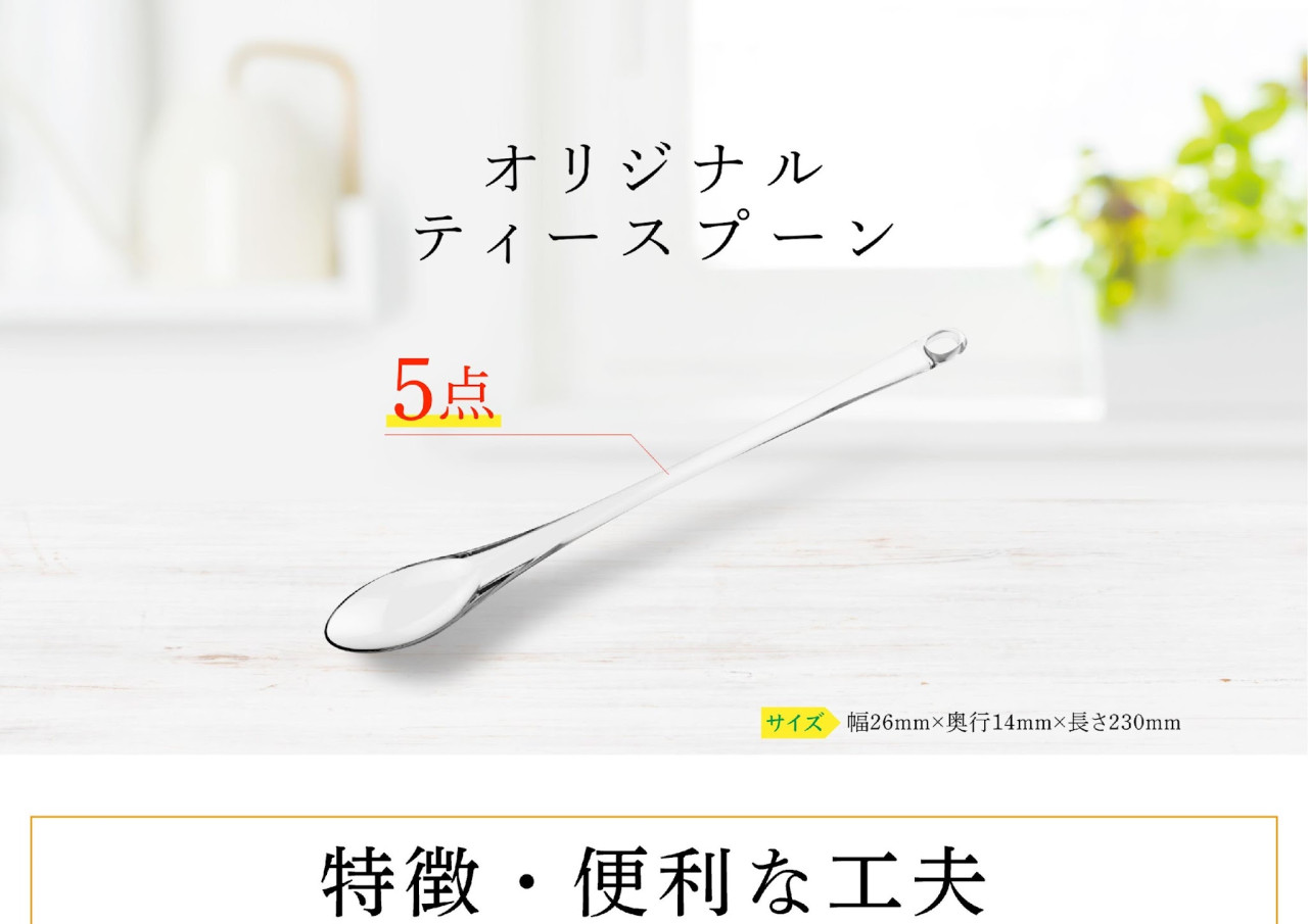 オリジナルティースプーン｜軽くて割れにくい！理想のシリーズ＼絶対