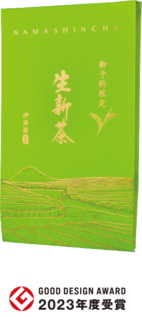 NAMASHINCHA パッケージ