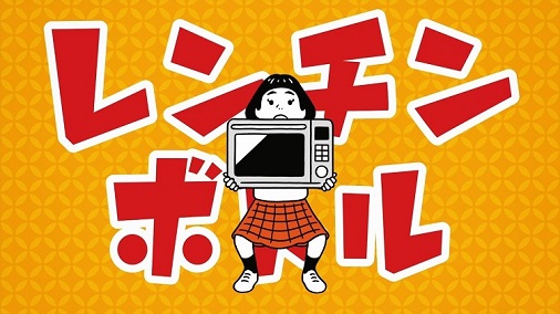 レンジ対応お～いお茶 「ボトルのままレンジOK！推奨委員会」篇