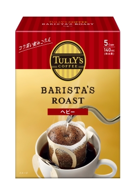 TULLY’S COFFEE BARISTA’S ROAST ヘビー 45g（9g×5袋） ドリップバッグ