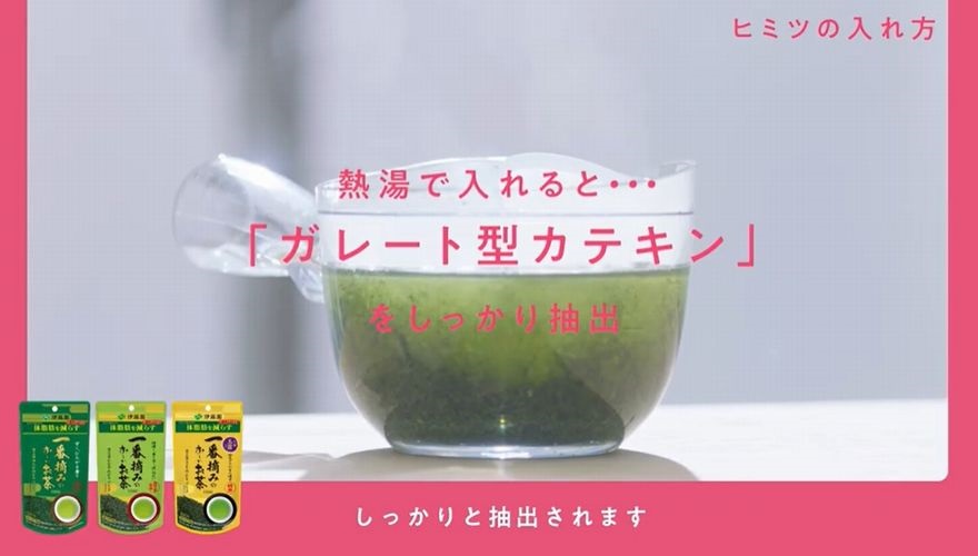 おいしいお茶の入れ方 教えて！中谷さん「ヒミツの入れ方」篇