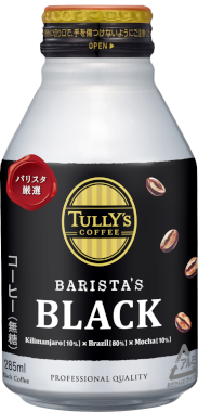 TULLY’S COFFEE BARISTA’S BLACK ボトル缶 285ml