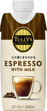 TULLY’S COFFEE ESPRESSO WITH MILK キャップ付き紙パック 330ml