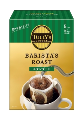 TULLY’S COFFEE BARISTA’S ROAST スタンダード 45g（9g×5袋） ドリップバッグ