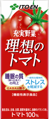 充実野菜 理想のトマト