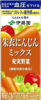 充実野菜 朱衣にんじんミックス