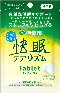 水なしでとれる快眠テアリズムTablet（タブレット）3日分