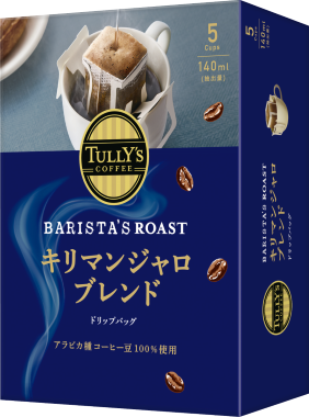 TULLY’S COFFEE BARISTA'S ROAST キリマンジャロブレンド ドリップバッグ